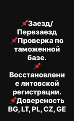 Заезд/Перезаезд/Просрочка
