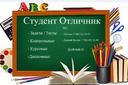Оказываем помощь студентам.