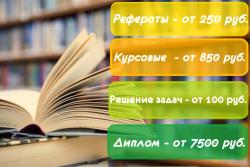 Заказать диплом в Воронеже недорого