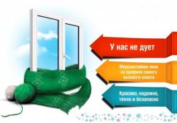 Окна завод Горница Крым Севастополь Окна завод Горница Крым Севастополь