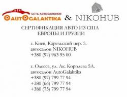 сертификация авто