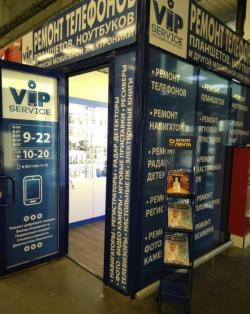 Ремонт Сотовых телефонов ТЦ Лента Ремонт Сотовых телефонов ТЦ Лента