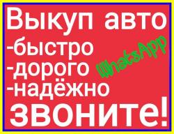 куаплю, авто