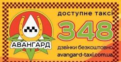 Такси в Киеве, такси Аэропорт, тарифы такси