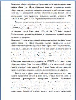 Курсовая с уникальностью Курсовая с уникальностью