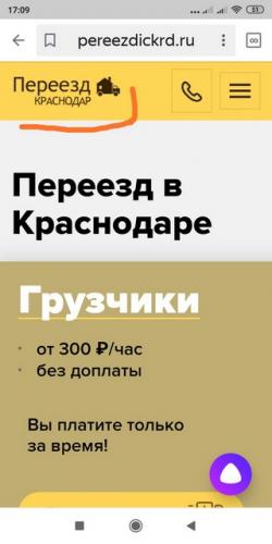Серьезный переезд по смешным ценам