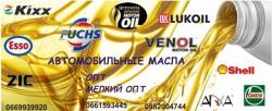 Автомасла и автохимия