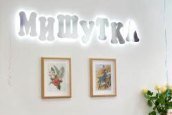 Бесплатная консультация в стоматологии «Мишутка»