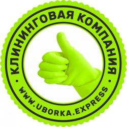 Клининговые услуги в Сочи, Адлере и Красной поляне Клининговые услуги в Сочи, Адлере и Красной поляне