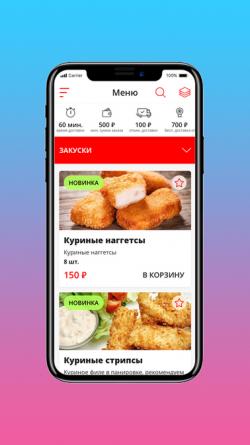 Сайт и приложение для доставки еды