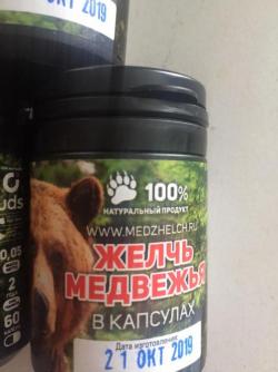 100% медвежья желчь в капсулах