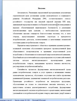 Написание ВКР, дипломных, магистерских. Повышение уникальности, оригинальности, рерайт.