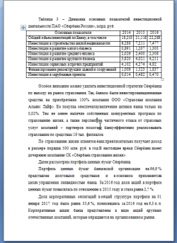 Помощь в подготовке научных работ
