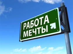 Работа или дополнительный доход