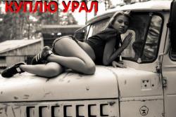 Куплю автомобили Урал, Камаз и др. Челябинск Куплю автомобили Урал, Камаз и др. Челябинск