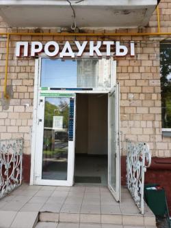 Отделы в действующем магазине