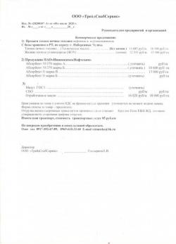 Продаём тёмное печное топливо