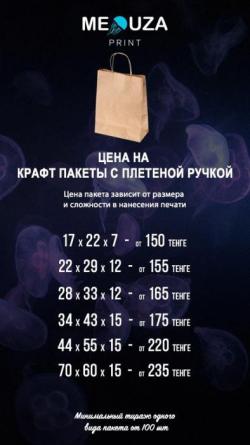 Печать логотипа на одежде, пакетах, футболках