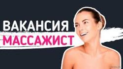 Работа мечта для девушек