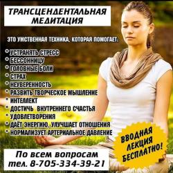 СТРЕСС УХОДИТ  ЖИЗНЬ НАЧИНАЕТСЯ!