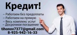 Финансовая помощь от частного лица