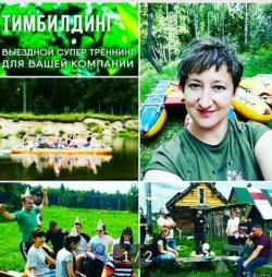 Проведем для Вас Корпоратив+ тимбилдинг +сплав