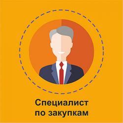 Требуется специалист по закупкам (снабжению)