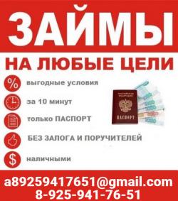 Кредит сегодня,напрямую от частного инвестора
