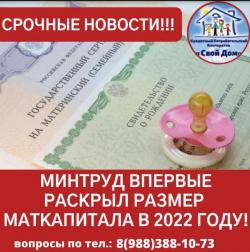 Материнский капитал до трёх лет, на покупку или строительство жилья .