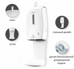 Автoматичecкий cанитайзeр для рук