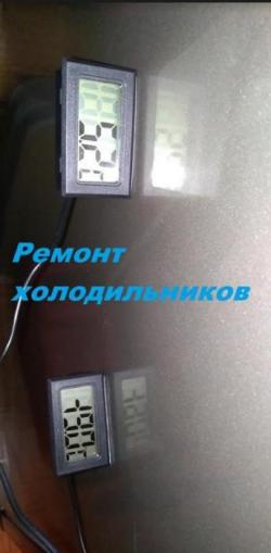 Ремонт холодильников и морозильников на дому