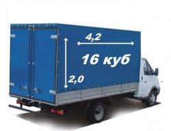 Грузоперевозки Газель Казань Дешево