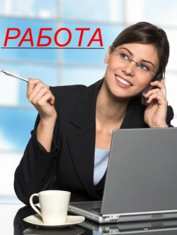 Офисный сотрудник