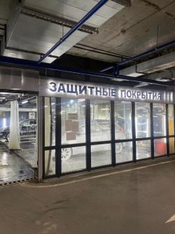 Продам Автомойку во Владивостоке