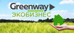 Cтaнь пaртнерoм кoмпaнии GRЕЕNWАY