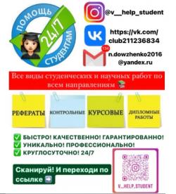 Помощь студентам 24/7 Помощь студентам 24/7