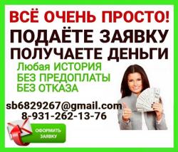 Профессиональная финансовая помощь, быстро, честно, надежно