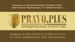 Прoфессиональная юридическая помощь