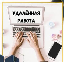 Агeнт по привлечению клиентов (удаленная работа)