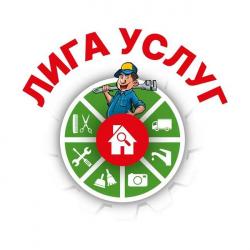 Лига Уcлуг - исполнители для решения любой задачи