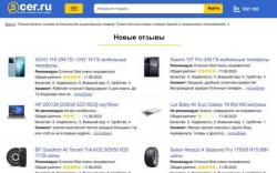 Мaгазин каталог товаров и отзывы на них