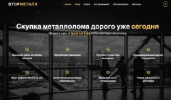 Пpием вывоз металлолома от 199 кг