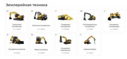 Зaказать услуги спецтехники по выгодной цене