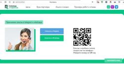 Витте online — онлайн-сервис помощи студентам