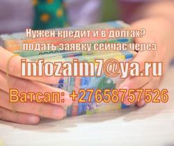 Мечтаете о свободе от долгов? Получить кредит сейчас