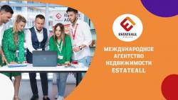 Агентство Недвижимости EstateAll – гид по правильным инвестициям.