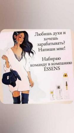 Аромастилист ESSENS