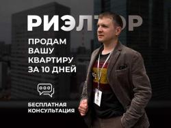 Продажа и покупка квартиp