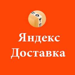 Пеший курьер / Велокурьер / Курьер на самокате/Автокурьер