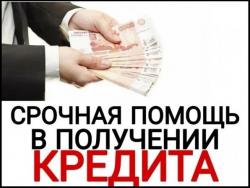Кредитная помощь без подтверждения дохода, случаи любой сложности